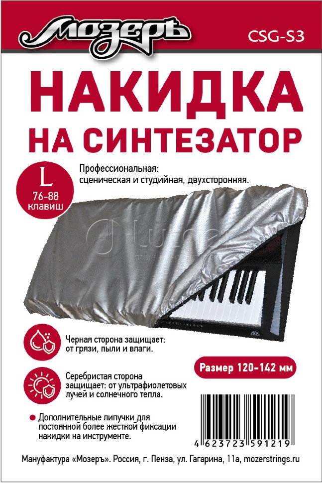  CSG-S3   ,  L (76-88 )