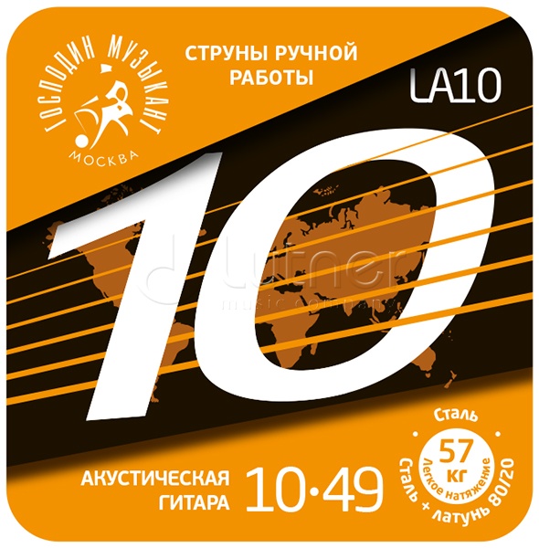 Ãîñïîäèí Ìóçûêàíò LA10 90/10 Êîìïëåêò ñòðóí äëÿ àêóñòè÷åñêîé ãèòàðû, ëàòóíü Ë-90, 10-49